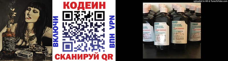 Кодеиновый сироп Lean напиток Lean (лин)  mega вход  Инза  купить наркотик 