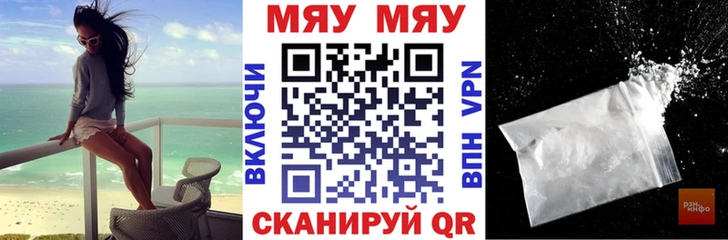 купить закладку Инза МЕФ кристаллы