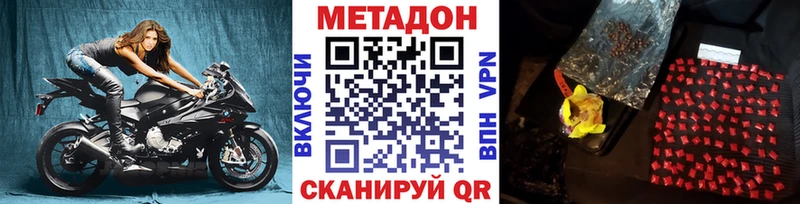 МЕТАДОН VHQ  купить  цена  Инза 